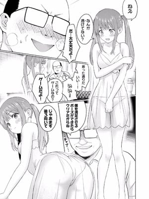 [西木田景志×桂あいり] グラぱらっ！ 第02巻_179