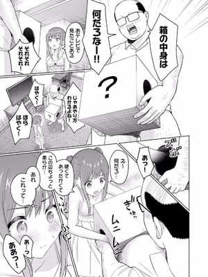 [西木田景志×桂あいり] グラぱらっ！ 第02巻_181