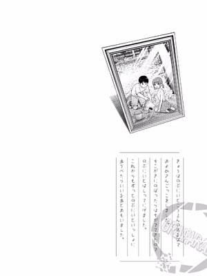 [西木田景志×桂あいり] グラぱらっ！ 第02巻_192