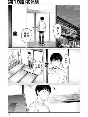 [西木田景志×桂あいり] グラぱらっ！ 第03巻_005