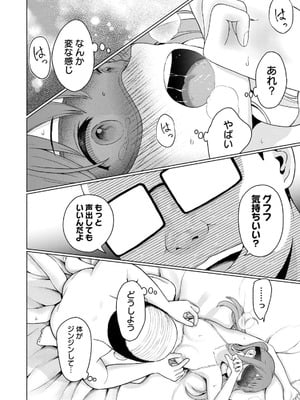 [西木田景志×桂あいり] グラぱらっ！ 第03巻_014