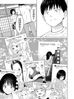 [西木田景志×桂あいり] グラぱらっ！ 第03巻_035