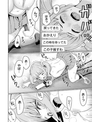 [西木田景志×桂あいり] グラぱらっ！ 第03巻_042