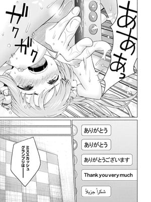 [西木田景志×桂あいり] グラぱらっ！ 第03巻_043