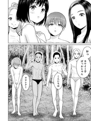 [西木田景志×桂あいり] グラぱらっ！ 第03巻_074