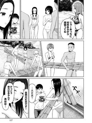[西木田景志×桂あいり] グラぱらっ！ 第03巻_109