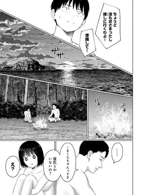 [西木田景志×桂あいり] グラぱらっ！ 第03巻_137