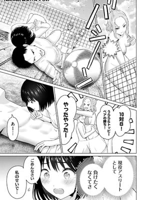 [西木田景志×桂あいり] グラぱらっ！ 第03巻_169