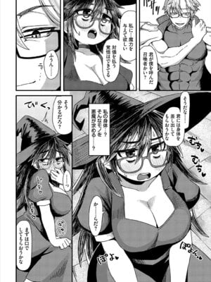 [アンソロジー] ダンジョン攻略はSEXで!! VOL.27 [DL版]_109