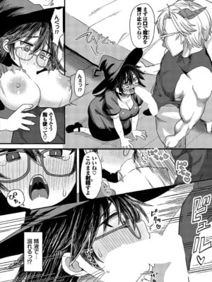 [アンソロジー] ダンジョン攻略はSEXで!! VOL.27 [DL版]_112