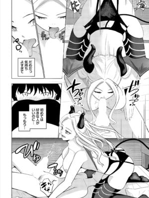 [アンソロジー] ダンジョン攻略はSEXで!! VOL.27 [DL版]_157