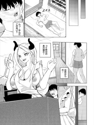 [アンソロジー] ダンジョン攻略はSEXで!! VOL.27 [DL版]_166