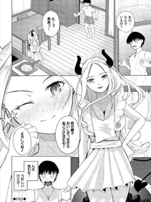 [アンソロジー] ダンジョン攻略はSEXで!! VOL.27 [DL版]_167
