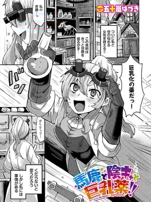 [アンソロジー] ダンジョン攻略はSEXで!! VOL.27 [DL版]_168