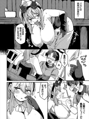 [アンソロジー] ダンジョン攻略はSEXで!! VOL.27 [DL版]_177