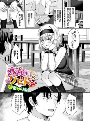 [アンソロジー] ダンジョン攻略はSEXで!! VOL.27 [DL版]_208