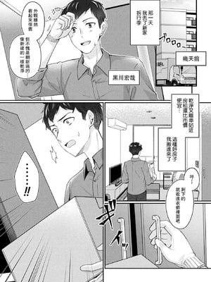 [煎餅] メリーさんは愛されたい (コミックアンリアル 2023年12月号 Vol.106) [leoR8714個人漢化] [DL版]_03