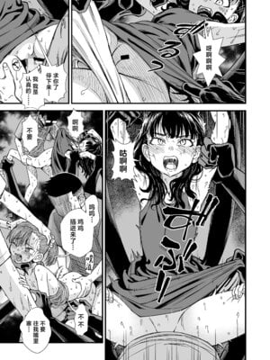 [砂漠]『真夜中の夜子さん「夜子が相手してあげる」』 (COMIC LOE VOL.18 null) [学园偶像大师同好会] [DL版]_11