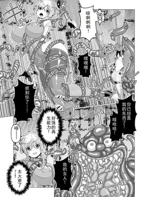 [趣味絵工房 (エバンス)] 対●忍シ●ル 触手淫獄編 [中文]_07
