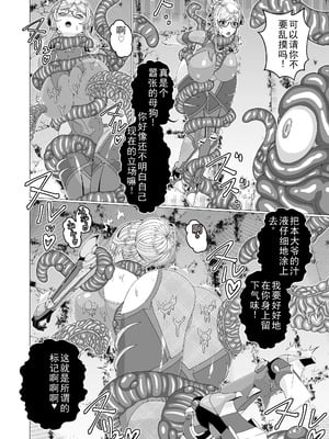 [趣味絵工房 (エバンス)] 対●忍シ●ル 触手淫獄編 [中文]_08