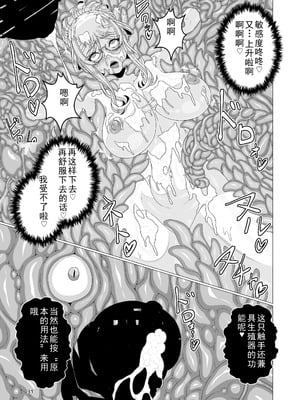 [趣味絵工房 (エバンス)] 対●忍シ●ル 触手淫獄編 [中文]_31