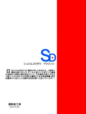 [趣味絵工房 (エバンス)] 対●忍シ●ル 触手淫獄編 [中文]_44