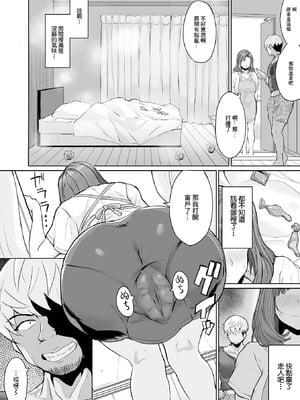 [烏有] 流され妻 [中國翻訳]_06