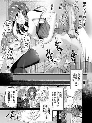 [XPJbox、煎餅] スライム助けてパーティを追放された僕が可愛い女の子たちとえっちなことをしまくる話 (1-3)_60