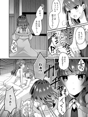 [XPJbox、煎餅] スライム助けてパーティを追放された僕が可愛い女の子たちとえっちなことをしまくる話 (1-3)_65