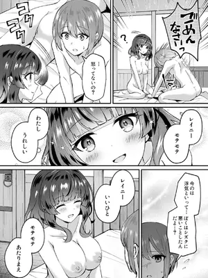 [XPJbox、煎餅] スライム助けてパーティを追放された僕が可愛い女の子たちとえっちなことをしまくる話 (1-3)_71