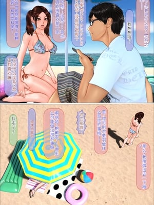 [达克个人机翻][IronSugar 'アイアンシュガー'] ギャルな妹海边旅行篇&温泉旅馆篇&家庭留守篇[个人整合]_001_025