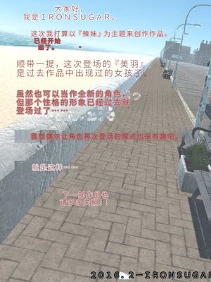 [达克个人机翻][IronSugar 'アイアンシュガー'] ギャルな妹海边旅行篇&温泉旅馆篇&家庭留守篇[个人整合]_001_076
