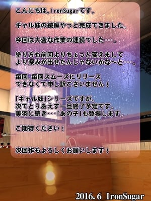 [达克个人机翻][IronSugar 'アイアンシュガー'] ギャルな妹海边旅行篇&温泉旅馆篇&家庭留守篇[个人整合]_002_110