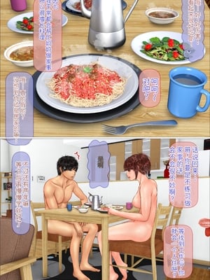 [达克个人机翻][IronSugar 'アイアンシュガー'] ギャルな妹海边旅行篇&温泉旅馆篇&家庭留守篇[个人整合]_003_049