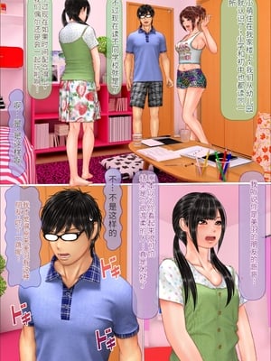 [达克个人机翻][IronSugar 'アイアンシュガー'] ギャルな妹海边旅行篇&温泉旅馆篇&家庭留守篇[个人整合]_003_058