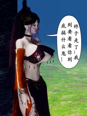 [Hgg]阴阳女神录04_110
