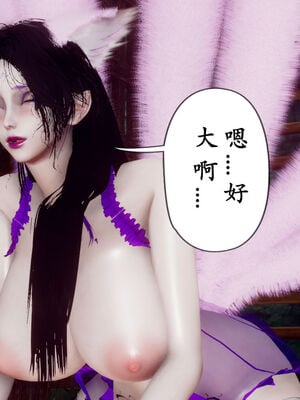 [Hgg]阴阳女神录05_089