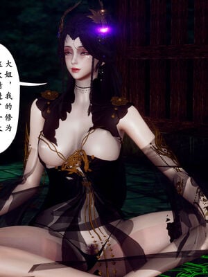 [Hgg]阴阳女神录05_106