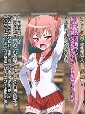 [ごくとくん (二沙択一)]催○ちんぽで敗北仰け反り絶頂アクメ ~アンタ、私の御主人様になりなさい!~(緋弾のアリア)[中国翻訳][粗碼][殘缺][DL版]_007