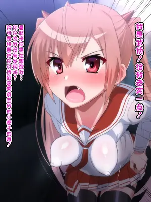 [ごくとくん (二沙択一)]催○ちんぽで敗北仰け反り絶頂アクメ ~アンタ、私の御主人様になりなさい!~(緋弾のアリア)[中国翻訳][粗碼][殘缺][DL版]_010