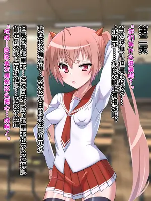 [ごくとくん (二沙択一)]催○ちんぽで敗北仰け反り絶頂アクメ ~アンタ、私の御主人様になりなさい!~(緋弾のアリア)[中国翻訳][粗碼][殘缺][DL版]_042