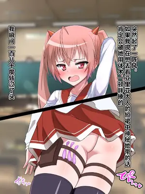 [ごくとくん (二沙択一)]催○ちんぽで敗北仰け反り絶頂アクメ ~アンタ、私の御主人様になりなさい!~(緋弾のアリア)[中国翻訳][粗碼][殘缺][DL版]_043