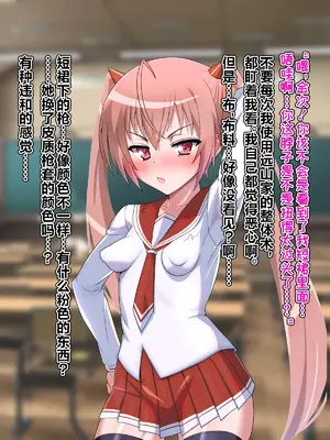 [ごくとくん (二沙択一)]催○ちんぽで敗北仰け反り絶頂アクメ ~アンタ、私の御主人様になりなさい!~(緋弾のアリア)[中国翻訳][粗碼][殘缺][DL版]_044