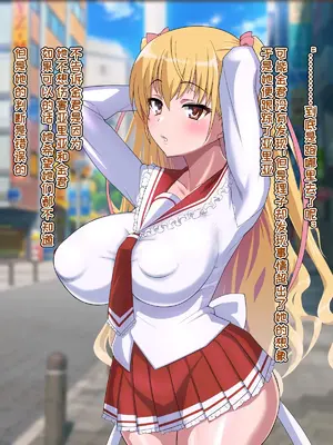 [ごくとくん (二沙択一)]催○ちんぽで敗北仰け反り絶頂アクメ ~アンタ、私の御主人様になりなさい!~(緋弾のアリア)[中国翻訳][粗碼][殘缺][DL版]_046