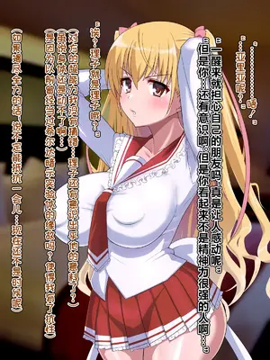 [ごくとくん (二沙択一)]催○ちんぽで敗北仰け反り絶頂アクメ ~アンタ、私の御主人様になりなさい!~(緋弾のアリア)[中国翻訳][粗碼][殘缺][DL版]_047