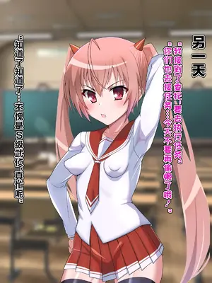 [ごくとくん (二沙択一)]催○ちんぽで敗北仰け反り絶頂アクメ ~アンタ、私の御主人様になりなさい!~(緋弾のアリア)[中国翻訳][粗碼][殘缺][DL版]_072