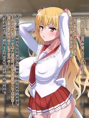 [ごくとくん (二沙択一)]催○ちんぽで敗北仰け反り絶頂アクメ ~アンタ、私の御主人様になりなさい!~(緋弾のアリア)[中国翻訳][粗碼][殘缺][DL版]_073