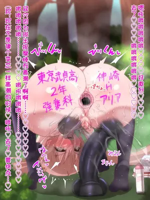 [ごくとくん (二沙択一)]催○ちんぽで敗北仰け反り絶頂アクメ ~アンタ、私の御主人様になりなさい!~(緋弾のアリア)[中国翻訳][粗碼][殘缺][DL版]_089
