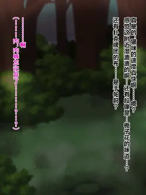 [ごくとくん (二沙択一)]催○ちんぽで敗北仰け反り絶頂アクメ ~アンタ、私の御主人様になりなさい!~(緋弾のアリア)[中国翻訳][粗碼][殘缺][DL版]_091