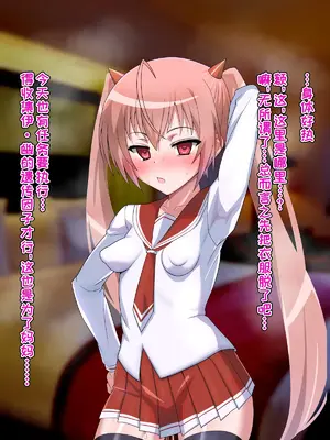 [ごくとくん (二沙択一)]催○ちんぽで敗北仰け反り絶頂アクメ ~アンタ、私の御主人様になりなさい!~(緋弾のアリア)[中国翻訳][粗碼][殘缺][DL版]_132